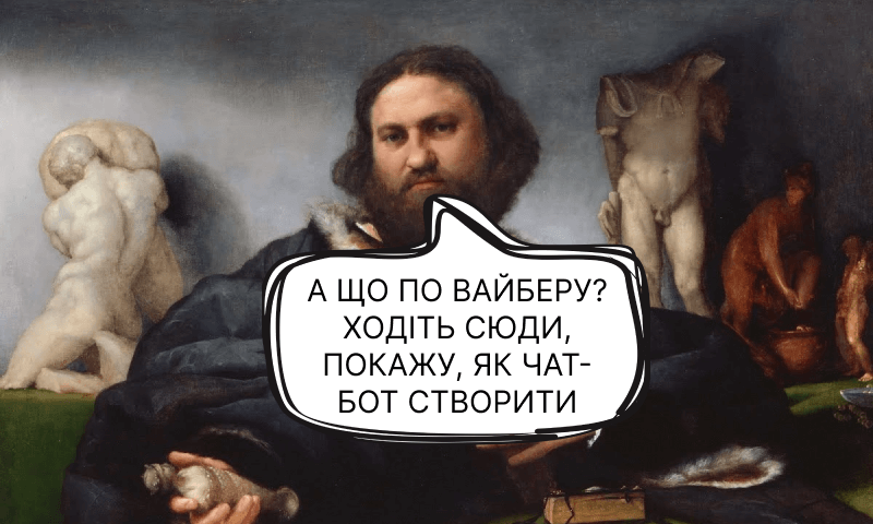 Чат-бот у Viber: як створити та використовувати для залучення клієнтів