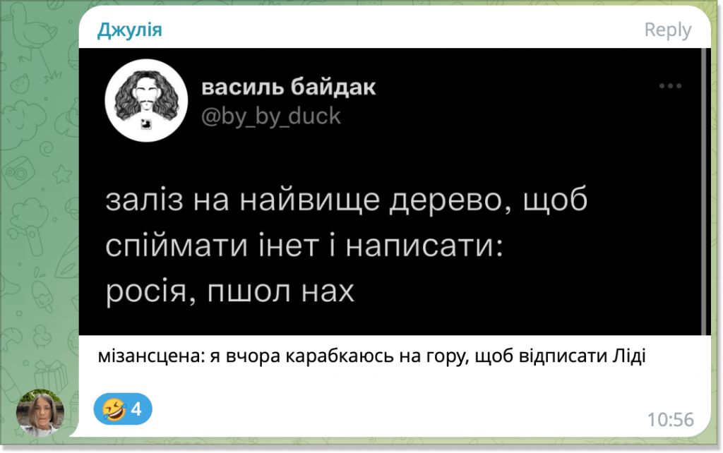 скрин з Telegram команди маркетингу