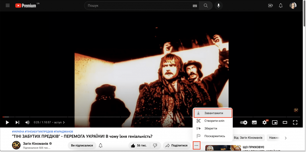 скрин з YouTube-каналу Загін Кіноманів
