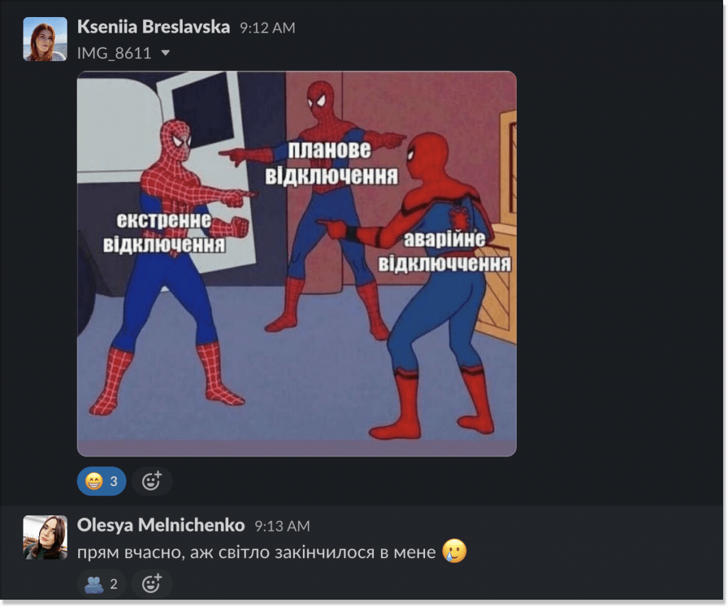 мем від Ксенії