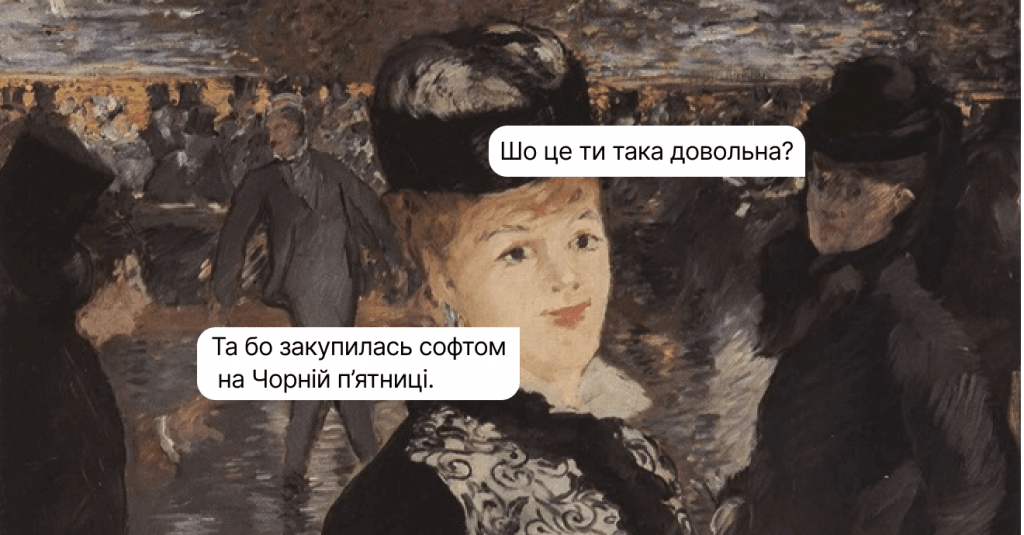 Чорна п’ятниця 2024: розповідаємо про 14 інструментів з українським корінням і приємними знижками