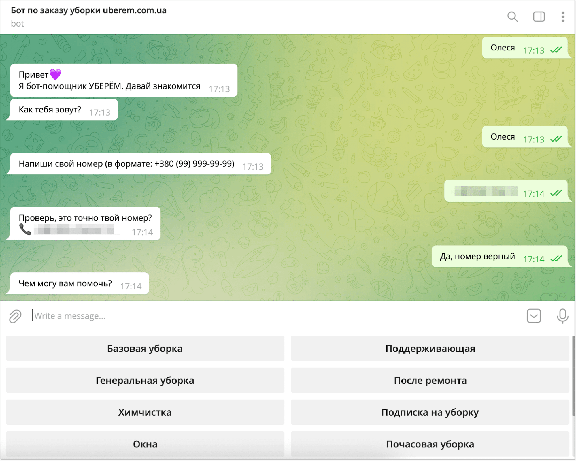 Простой чат-бот от сервиса по заказу уборки Uberem