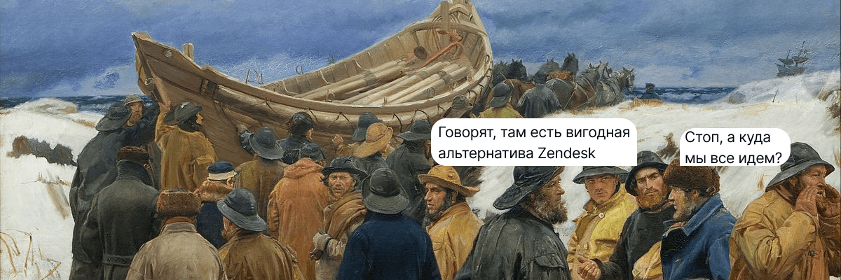 Лучшие аналоги Zendesk для поддержки клиентов – обзор платформ и цены