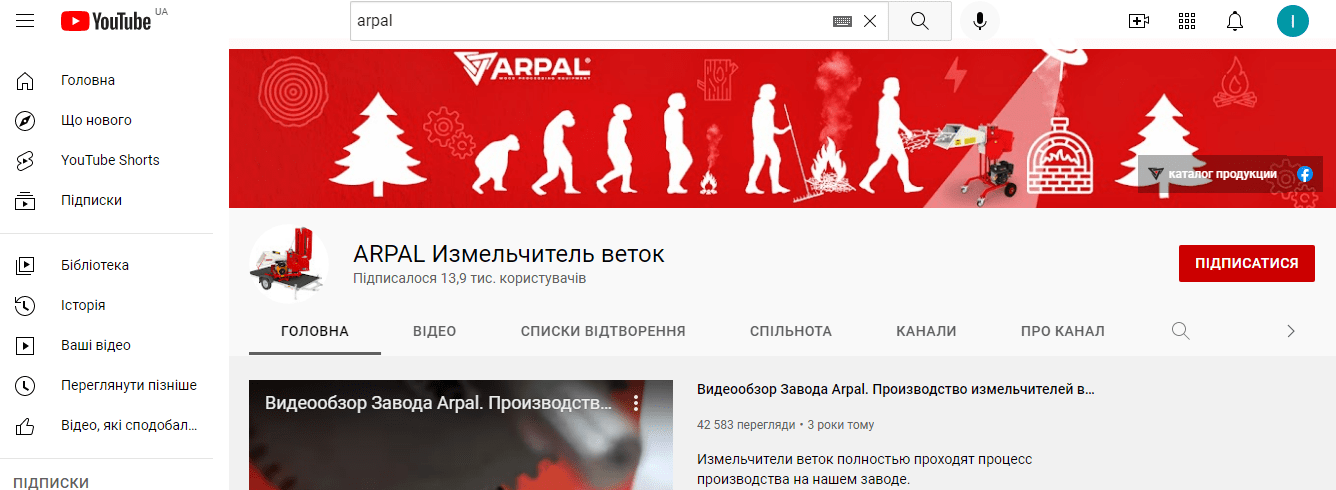 Arpal kompaniia