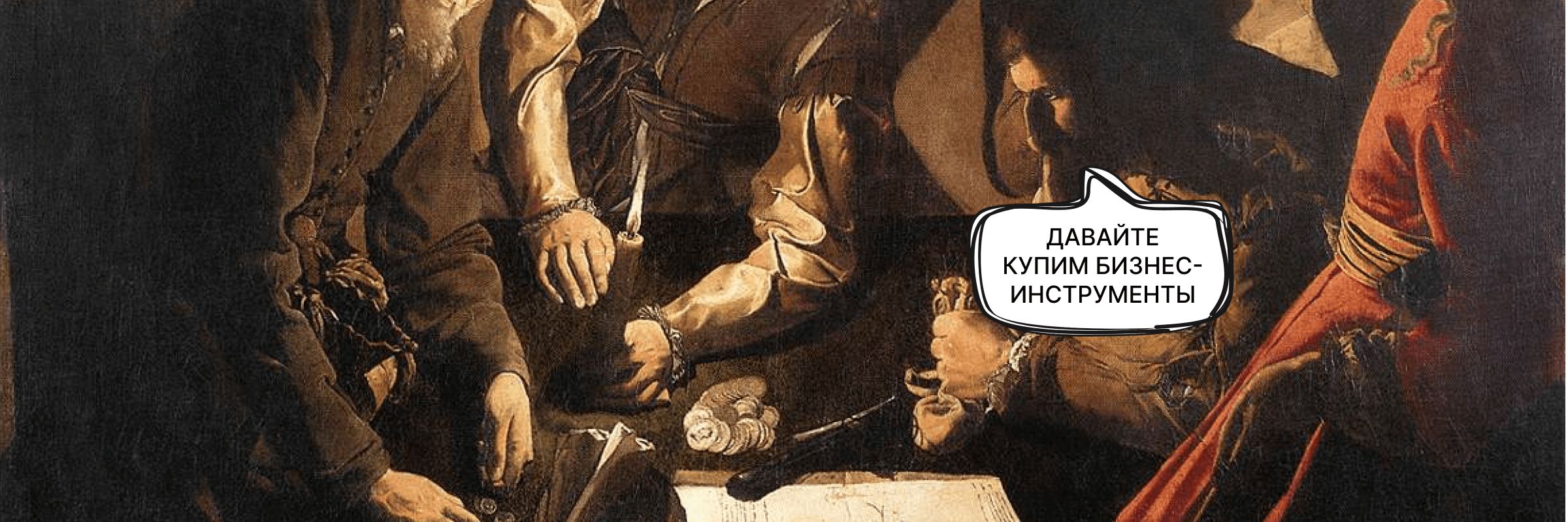 Черная пятница и Киберпонедельник 2021: скидки на 12 крутых инструментов для вашего бизнеса