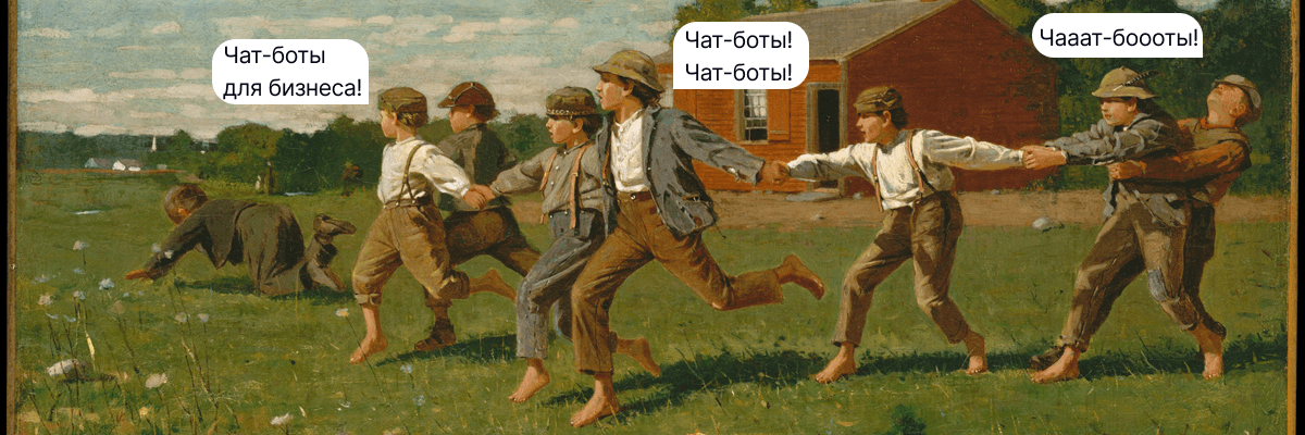 Чат-боты для бизнеса в Украине: почему важны и как быстро создать