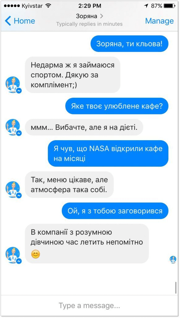 приклад чат-бота для бізнесу від Kyivstar
