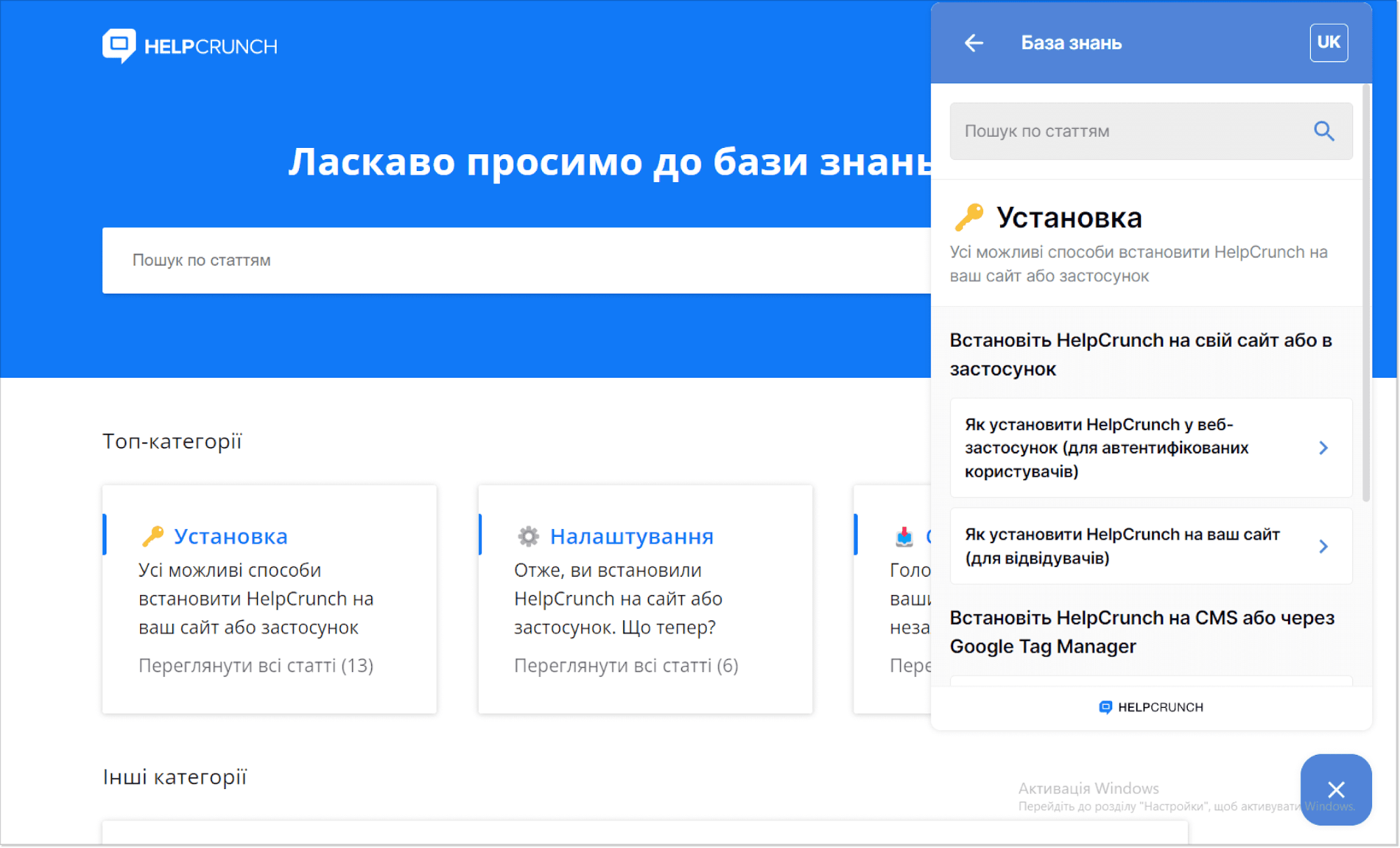 приклад бази знань HelpCrunch