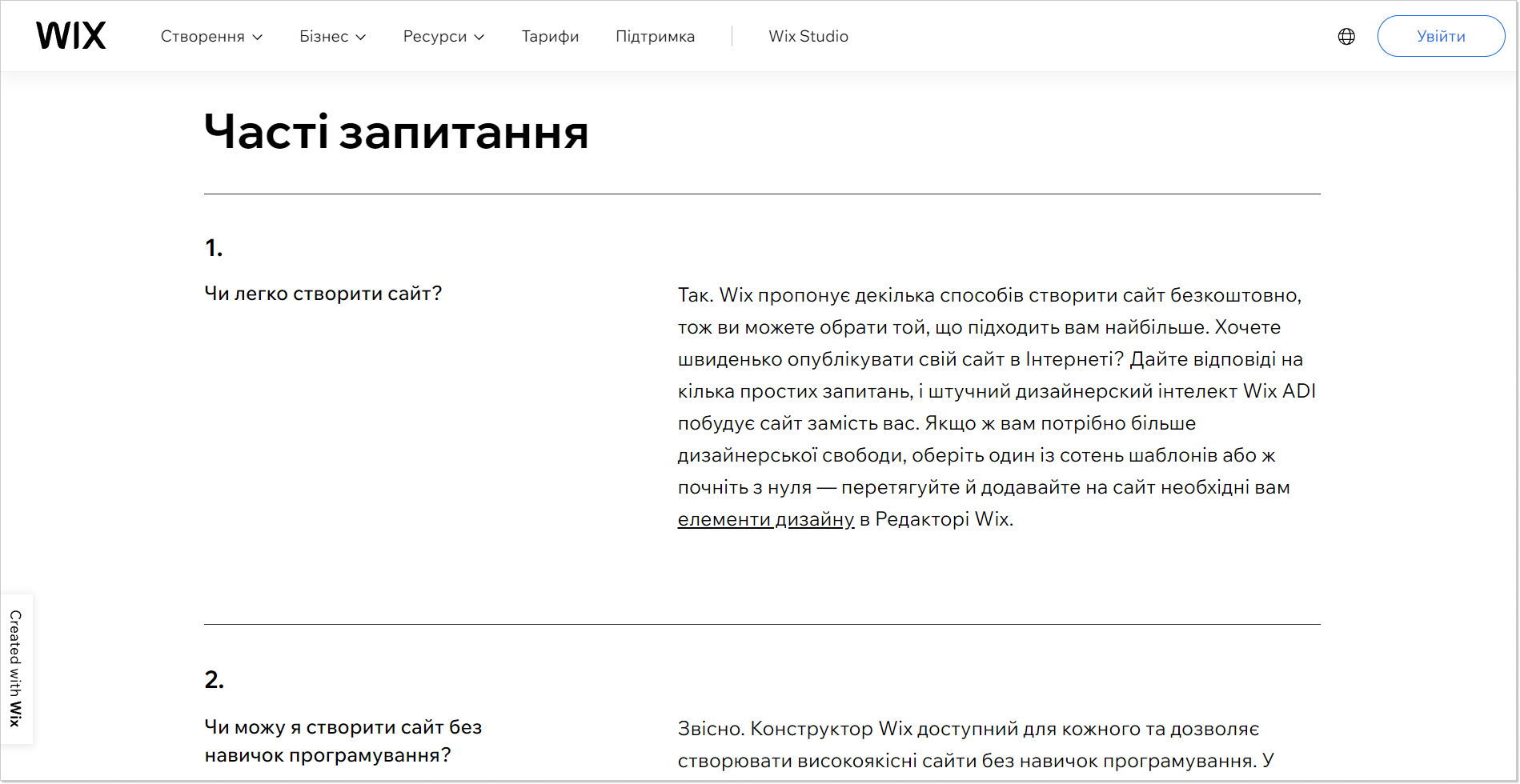 faq в футері сайту wix