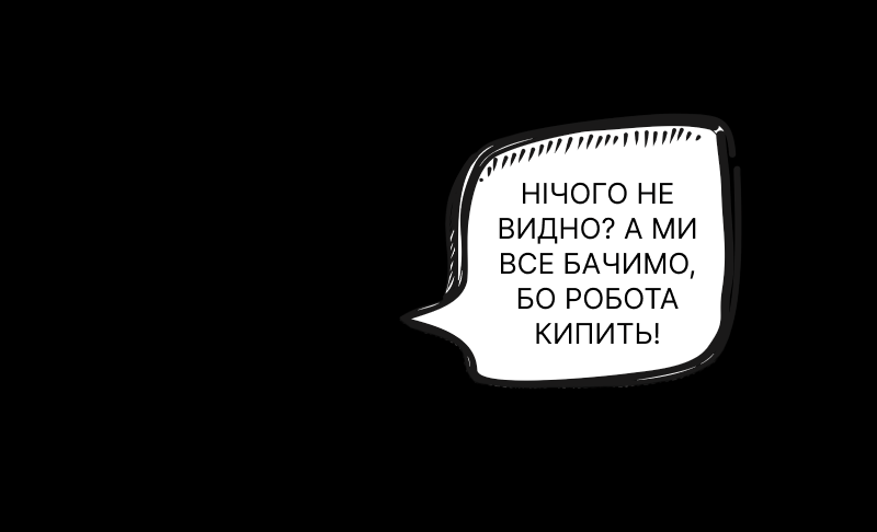 10 і 1 спосіб залишитися продуктивним, коли у світі існує росія