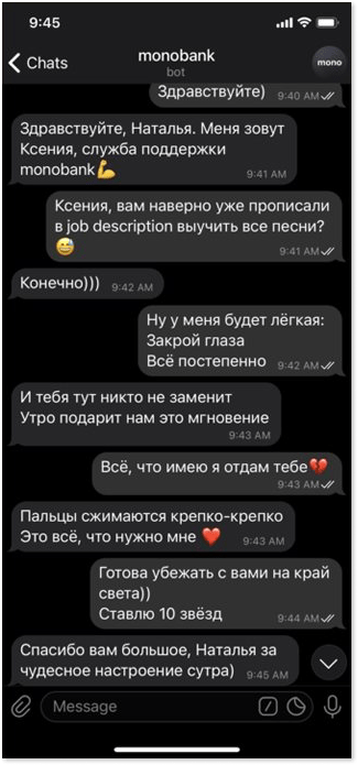 пример общения службы поддержки monobank с клиентами