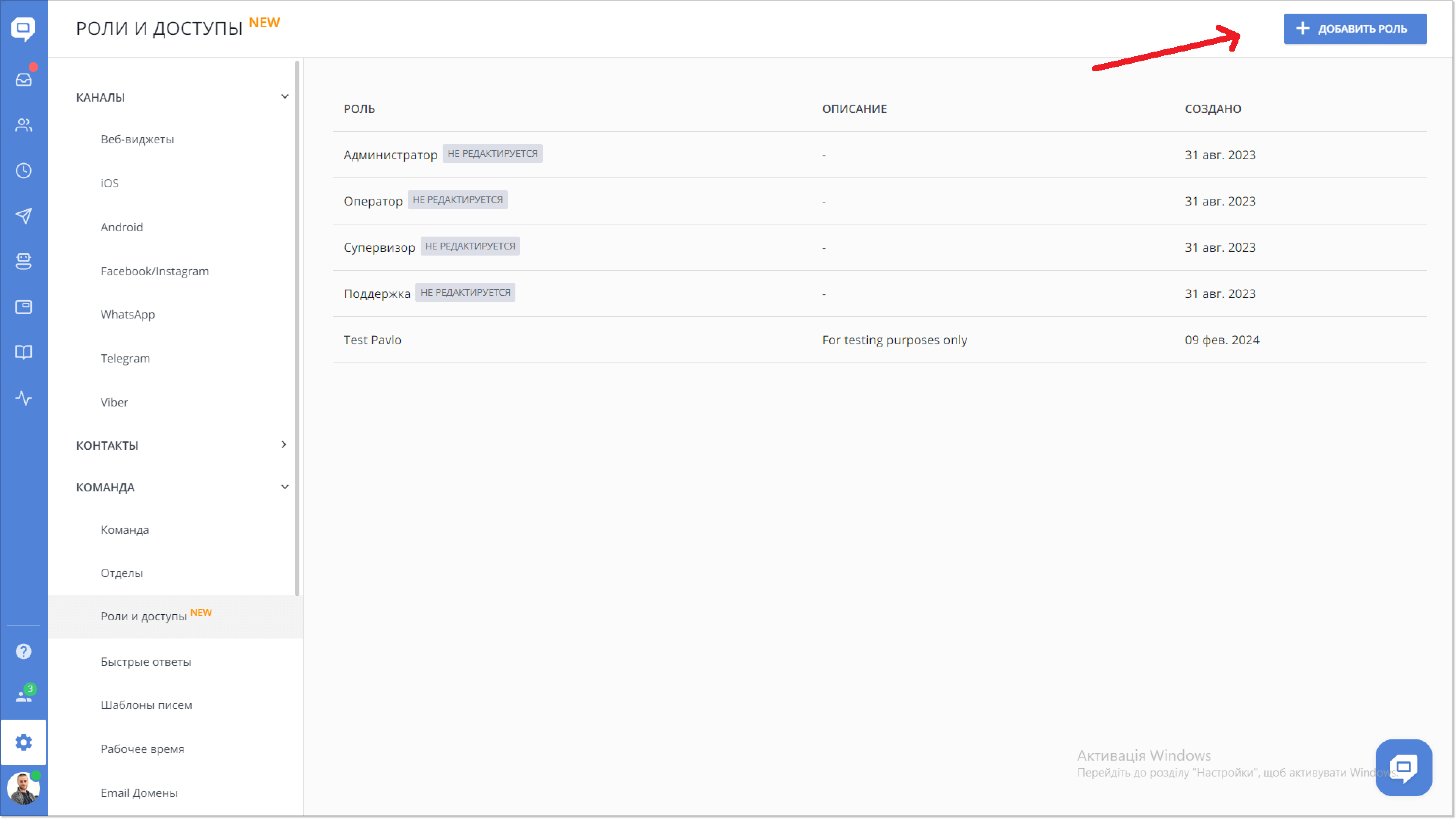 Role-Based-Account-Access