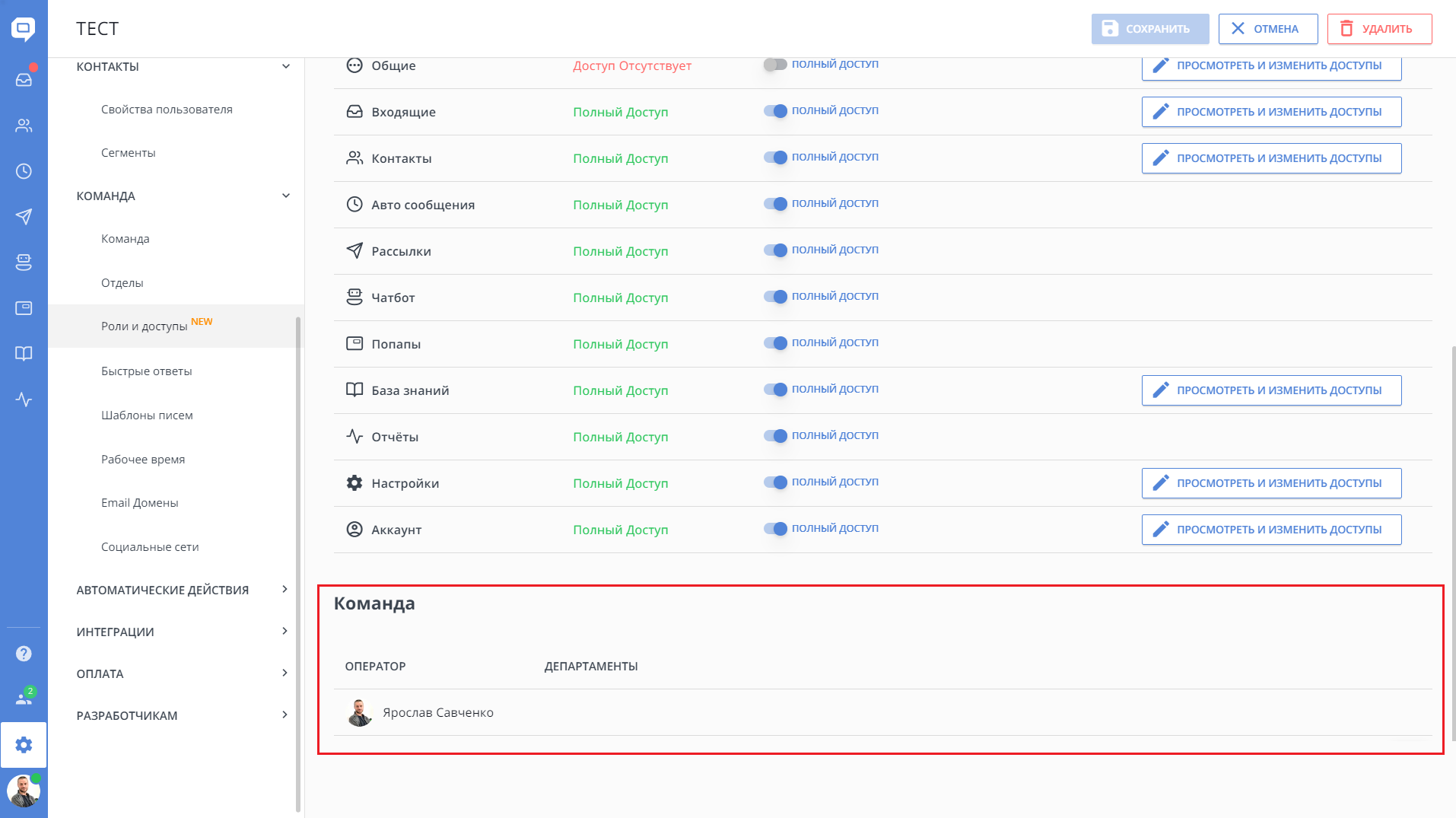 Role-Based-Account-Access