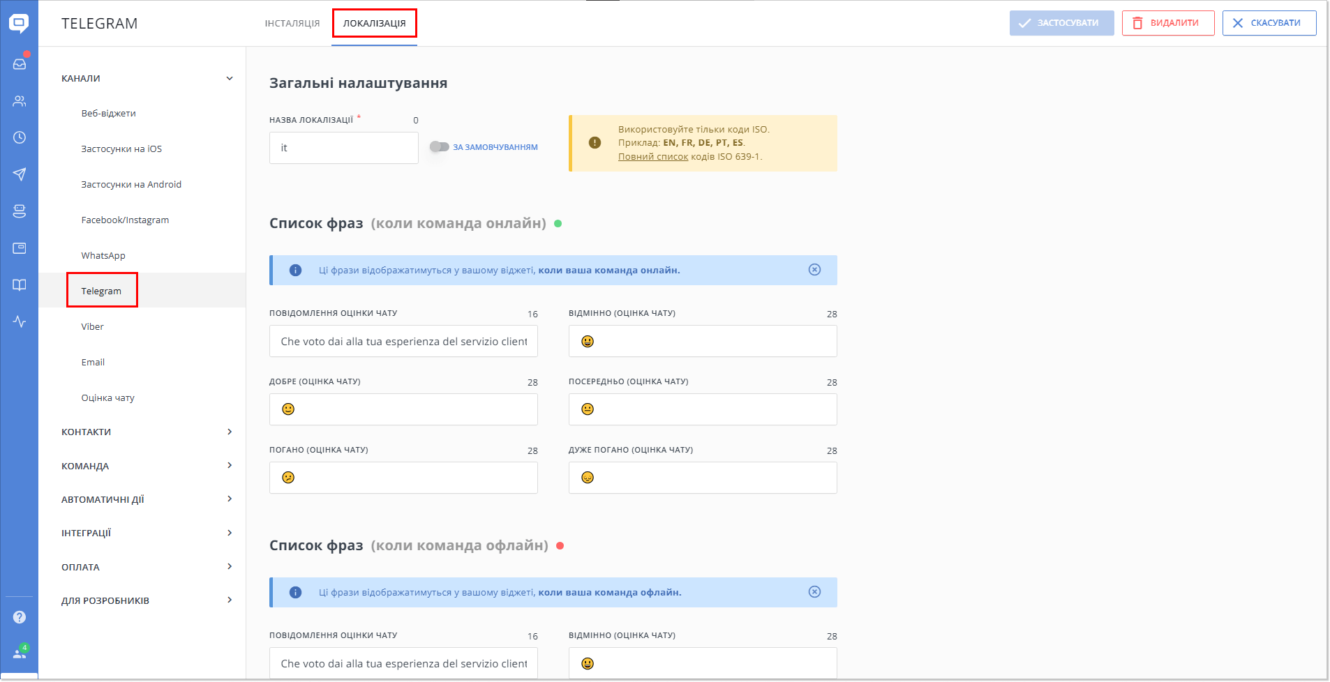 Налаштування emojis рейтингу задоволення клієнтів онлайн-чату HelpCrunch