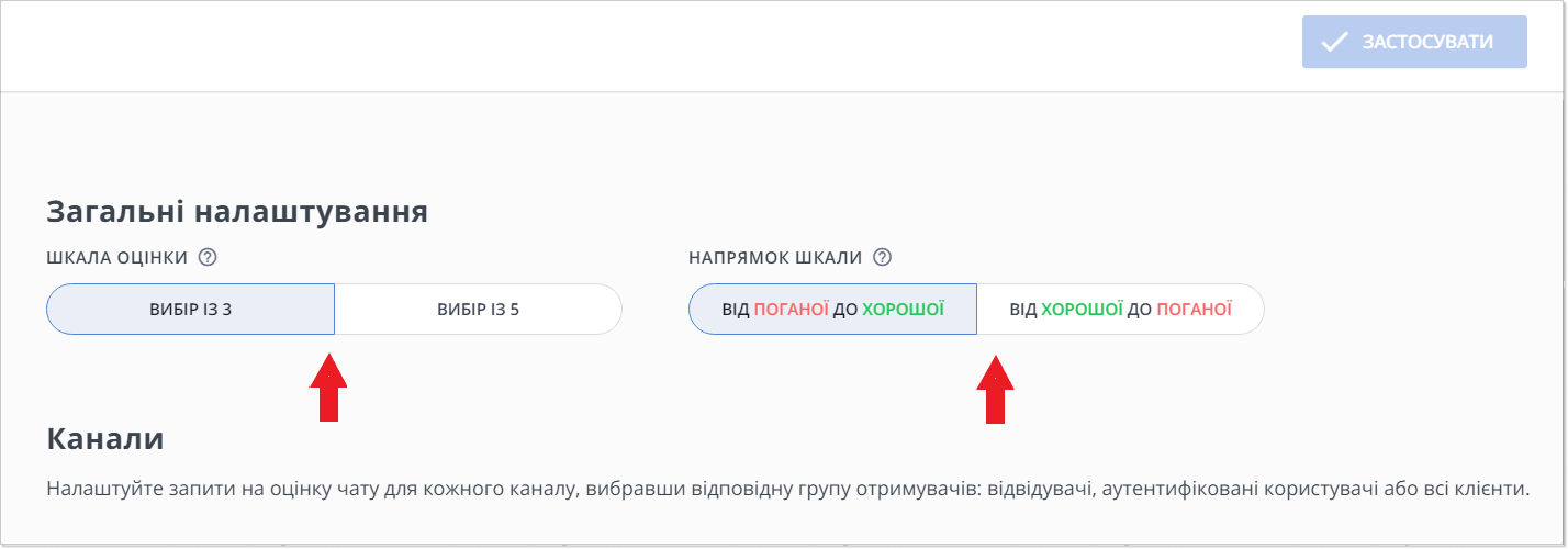 Налаштування системи рейтингу задоволення клієнтів онлайн-чату HelpCrunch