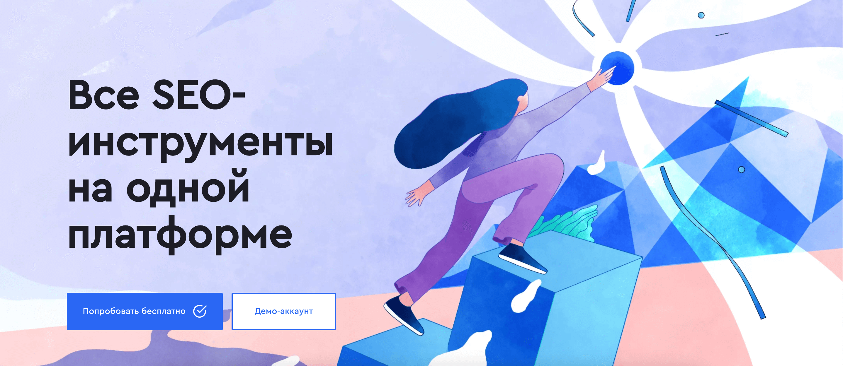 Акция к Черной пятнице от SE Ranking