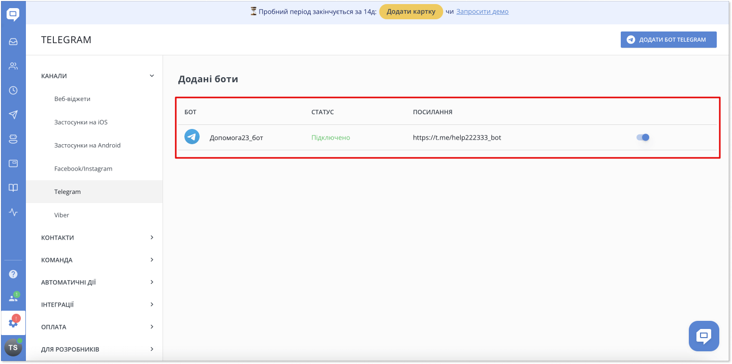 Telegram chatbot_9