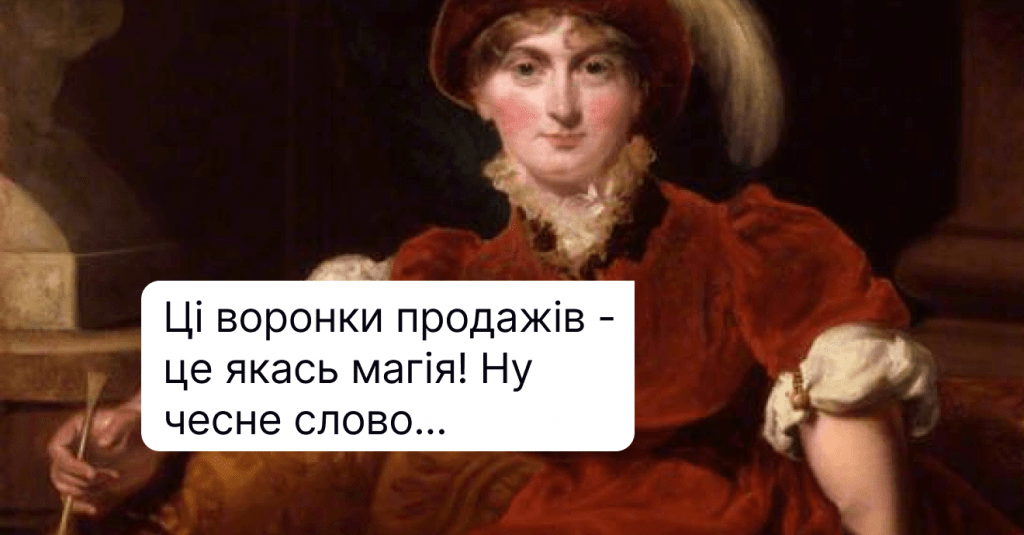 Що таке воронка продажів та як її побудувати? 8 простих кроків