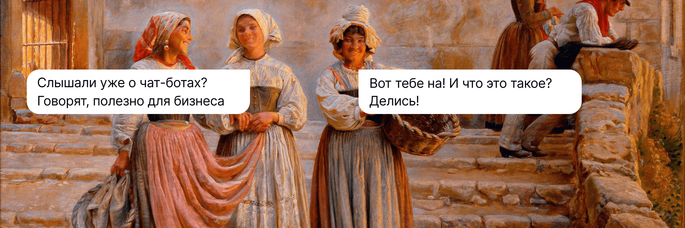 Что такое чат-бот: принципы работы и как использовать успешно