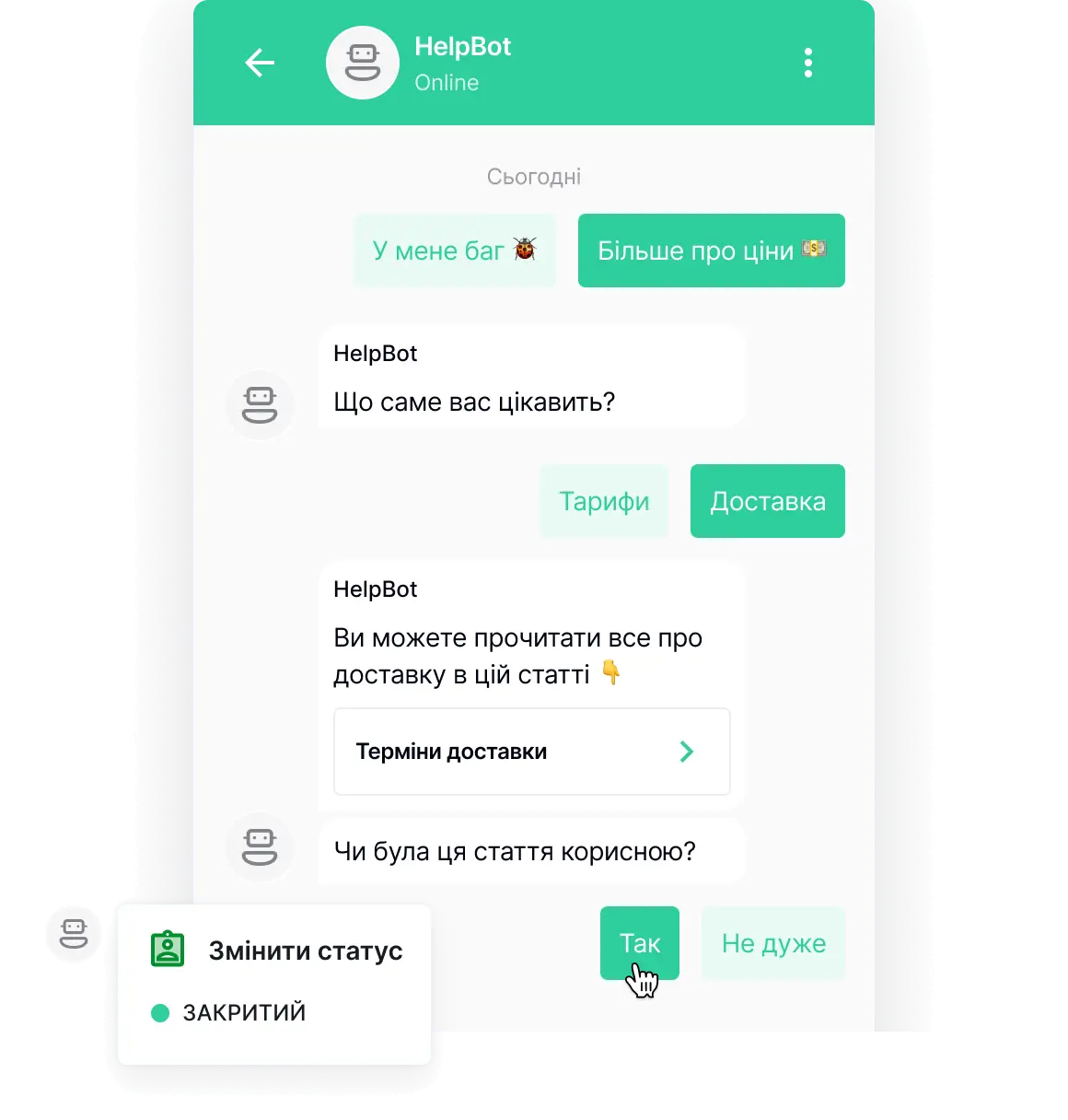 Чат-бот від HelpCrunch з контекстуальною статтею з бази знань