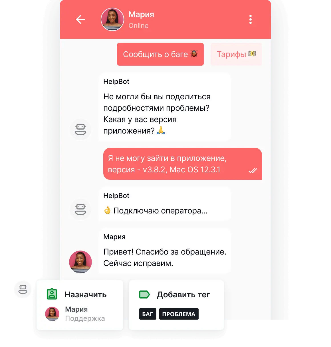 Чат-бот от HelpCrunch для поддержки клиентов