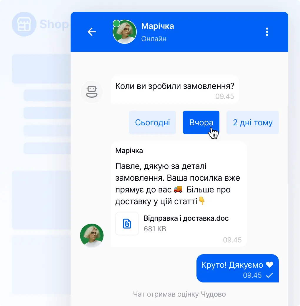 Чат для сайту від HelpCrunch