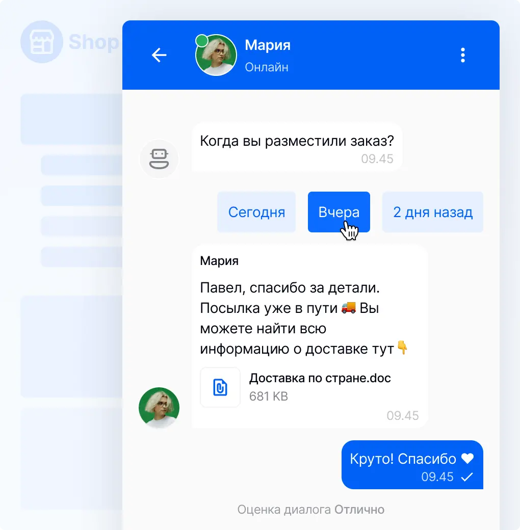 Чат для сайта от HelpCrunch