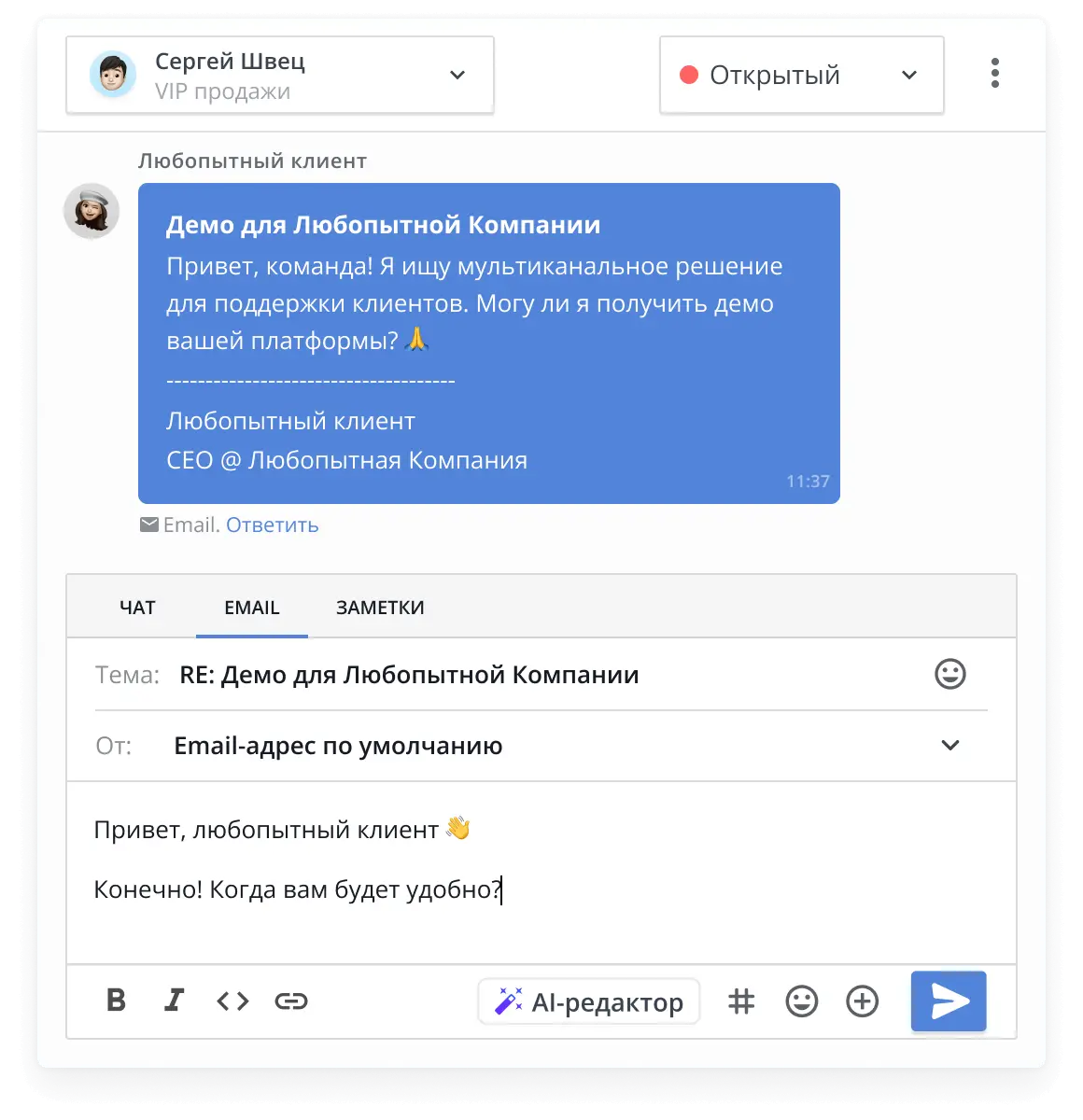 Email-переписка между клиентом и оператором в общем почтовом ящике HelpCrunch