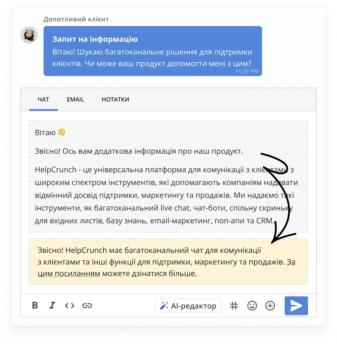 Використовуйте AI-редактор для скорочення та спрощення листів та повідомлень для клієнтів.