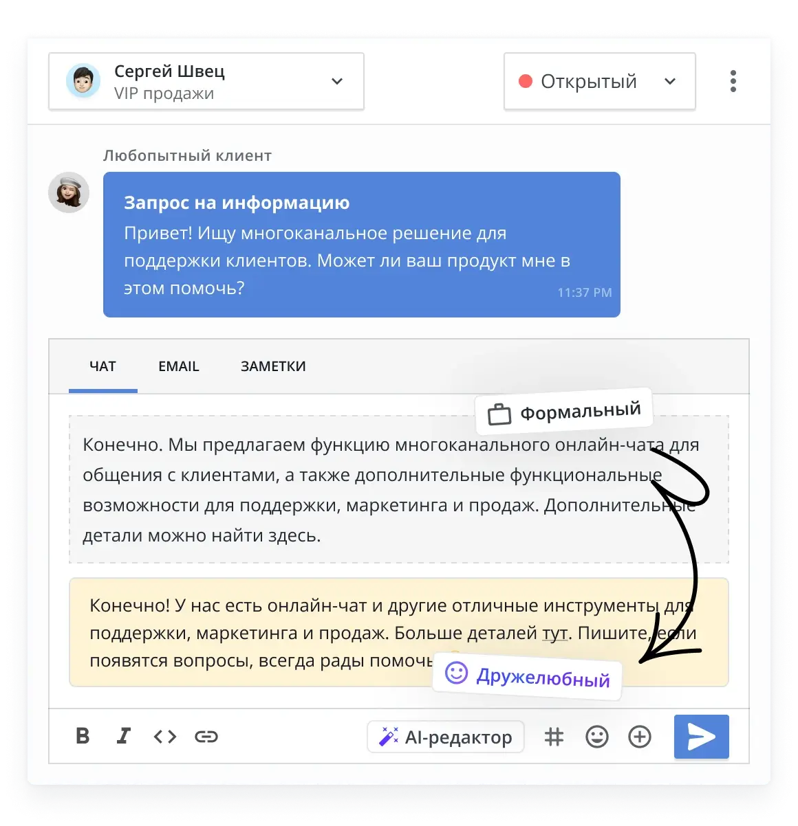 Меняйте тон ваших писем и сообщений клиентам автоматически с AI-редактором.