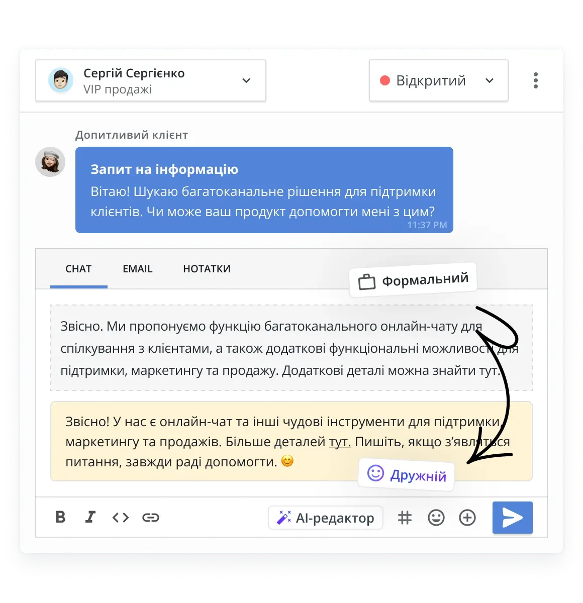 Змінюйте тон ваших повідомлень та листів клієнтам автоматично з AI-редактором.