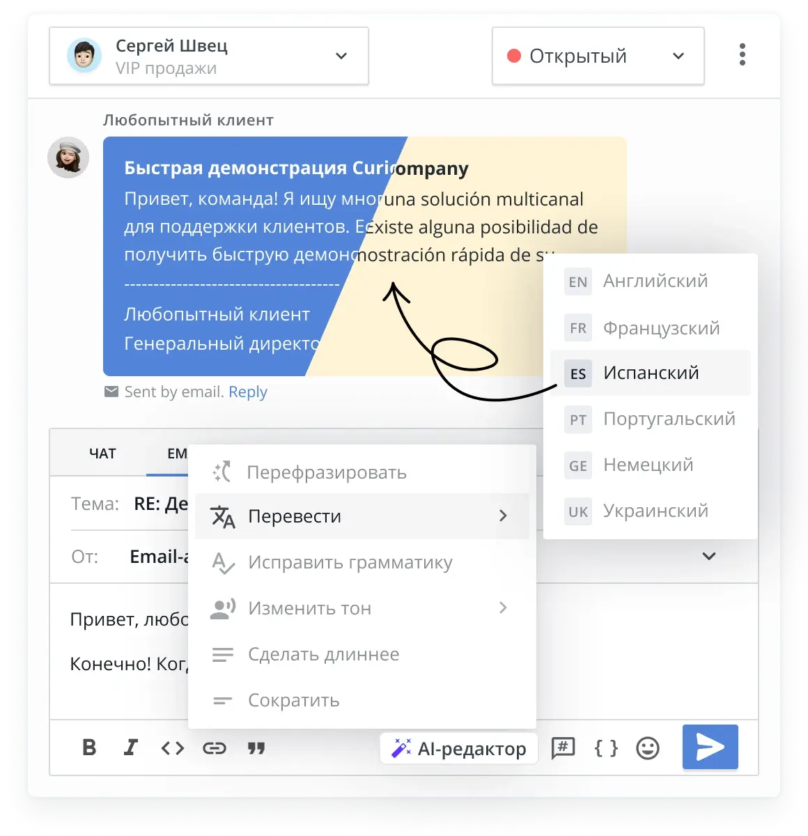 Переводите ваши тексты сообщений и писем для клиентов автоматически с AI-редактором.