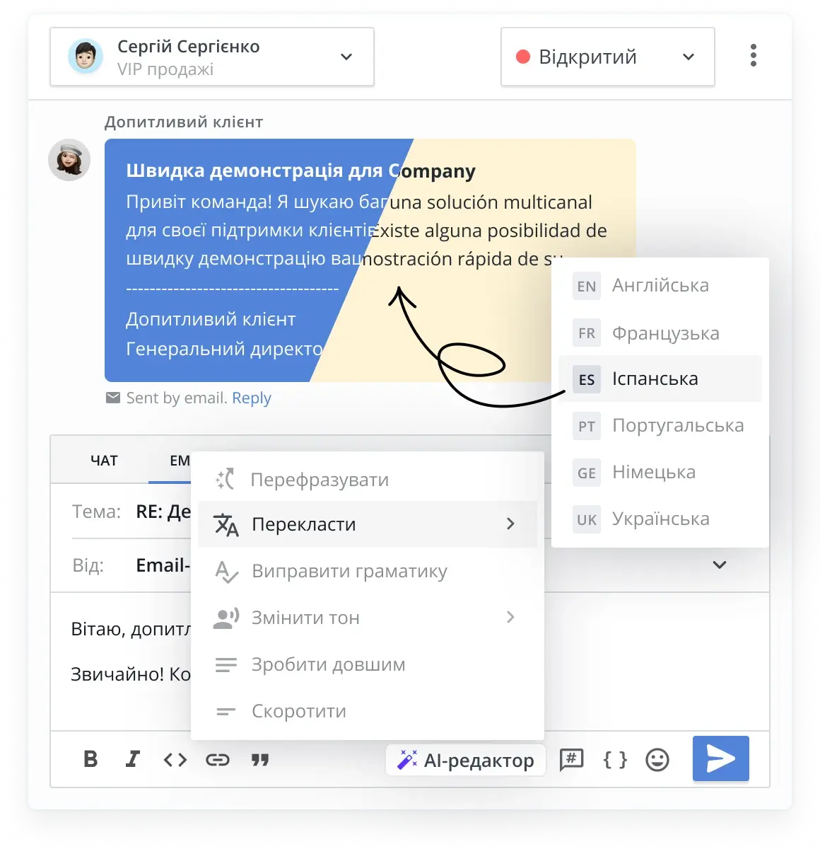 Перекладайте ваші повідомлення та листи клієнтам автоматично з AI-редактором.