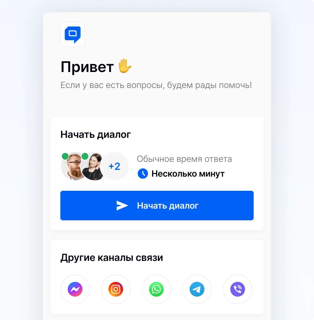 Мультиканальный виджет