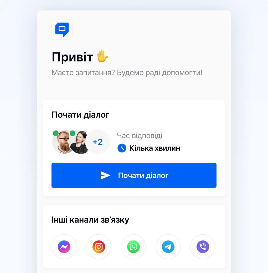 Мультиканальний віджет