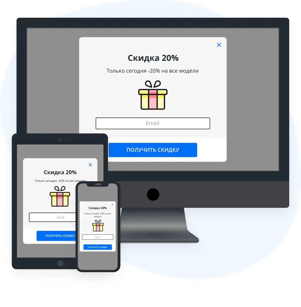 Пример попапа от HelpCrunch на разных устройствах