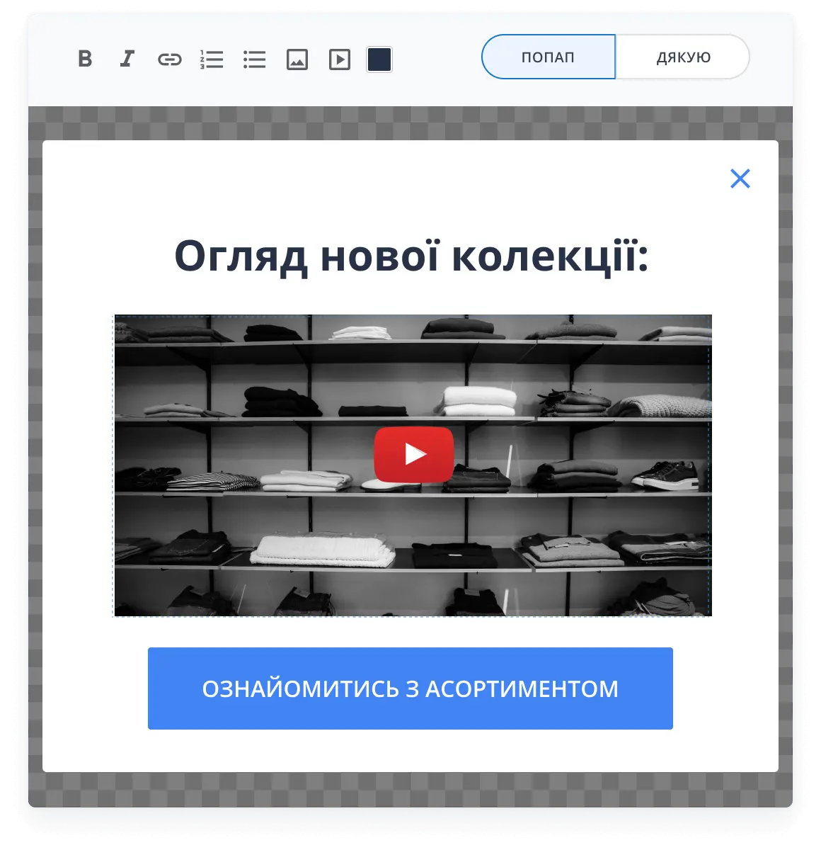 Редагування попапів від HelpCrunch і додавання відео