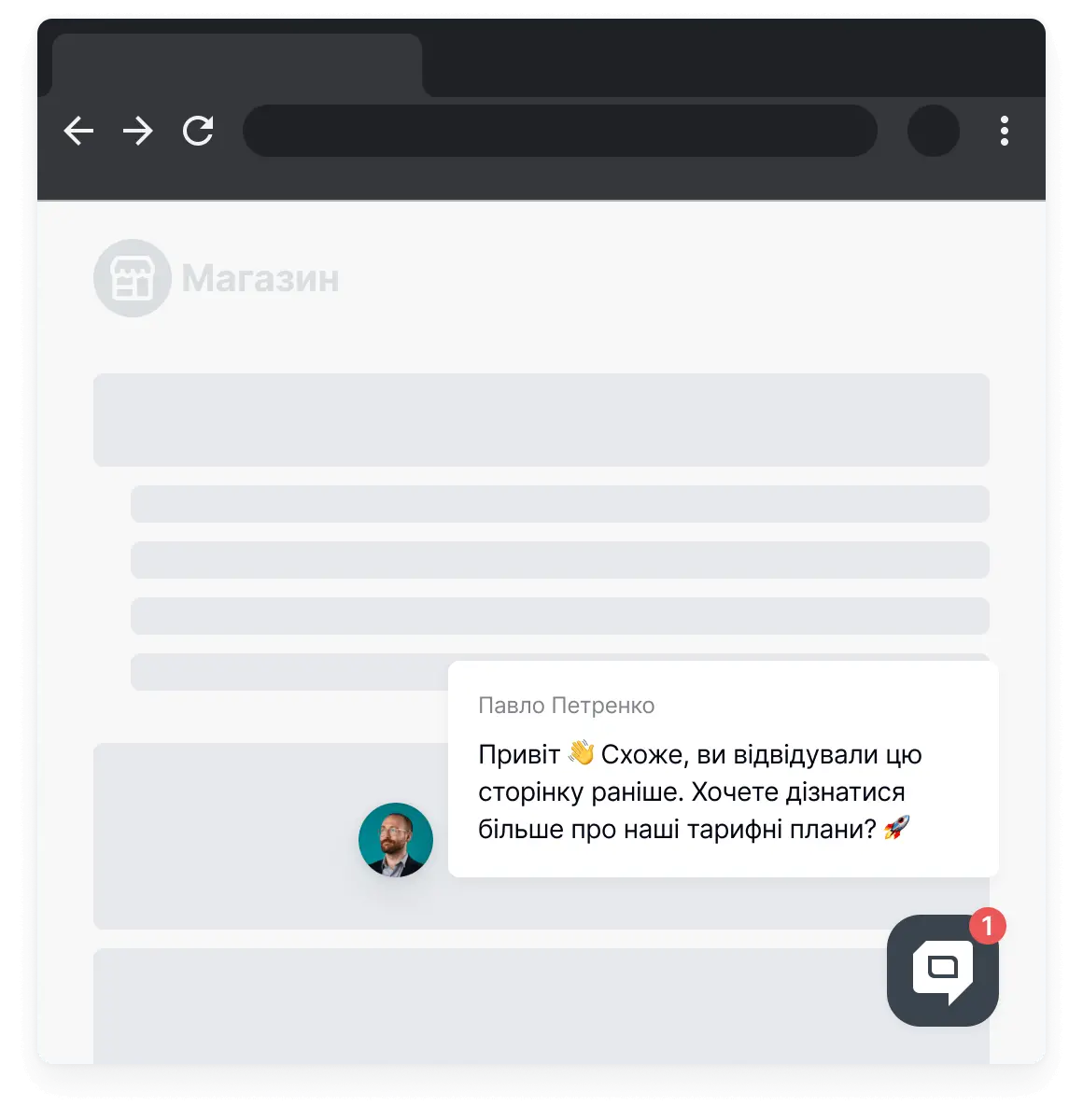 Автоматичне проактивне повідомлення в чаті від HelpCrunch