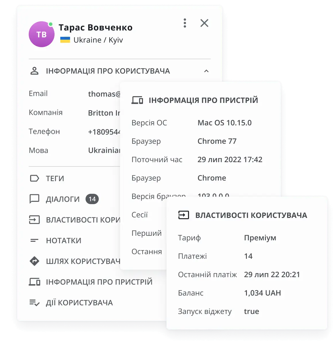 Інформація про клієнта у спільній поштовій скриньці від HelpCrunch