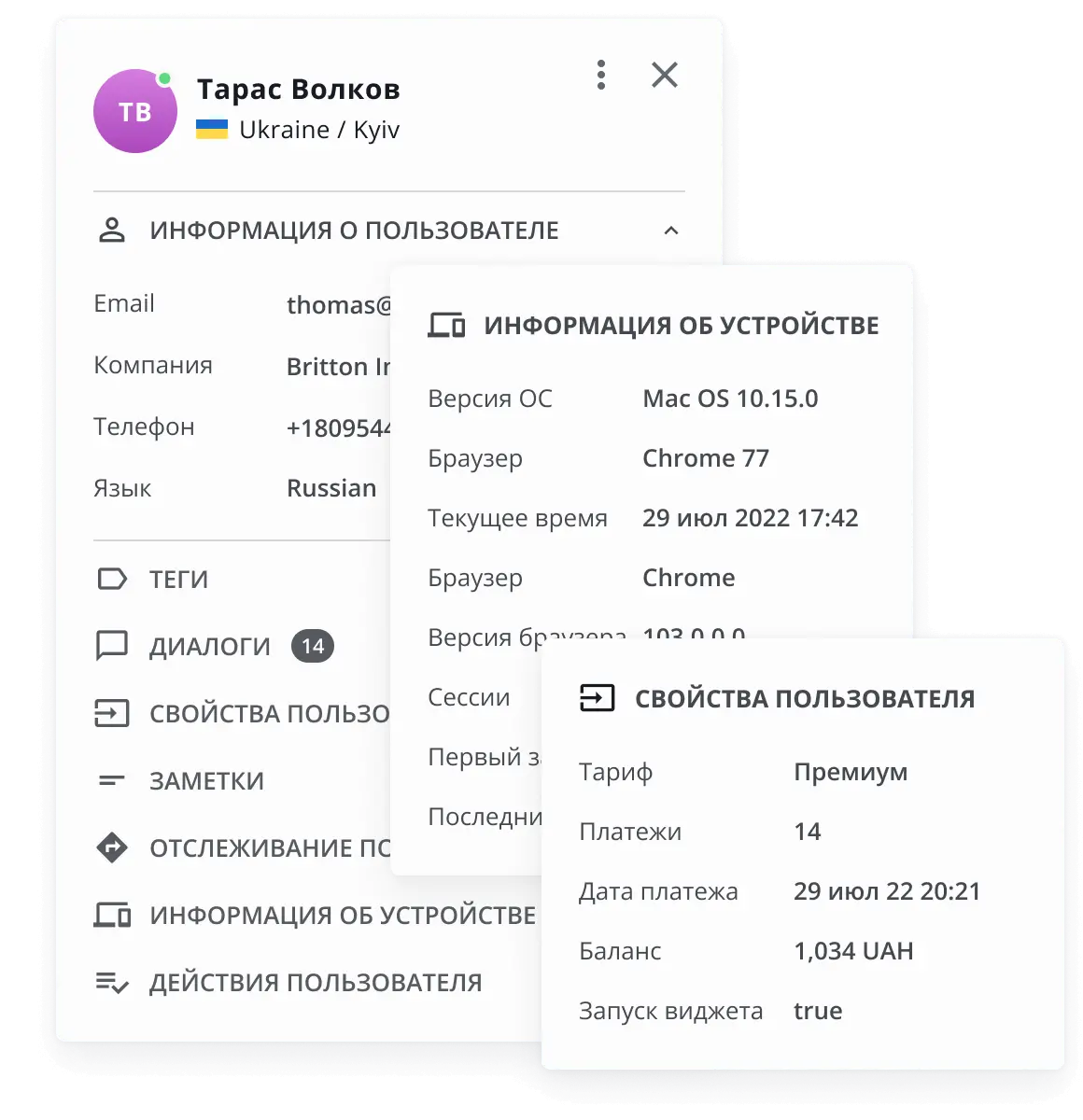 Информация о клиенте в общем почтовом ящике от HelpCrunch
