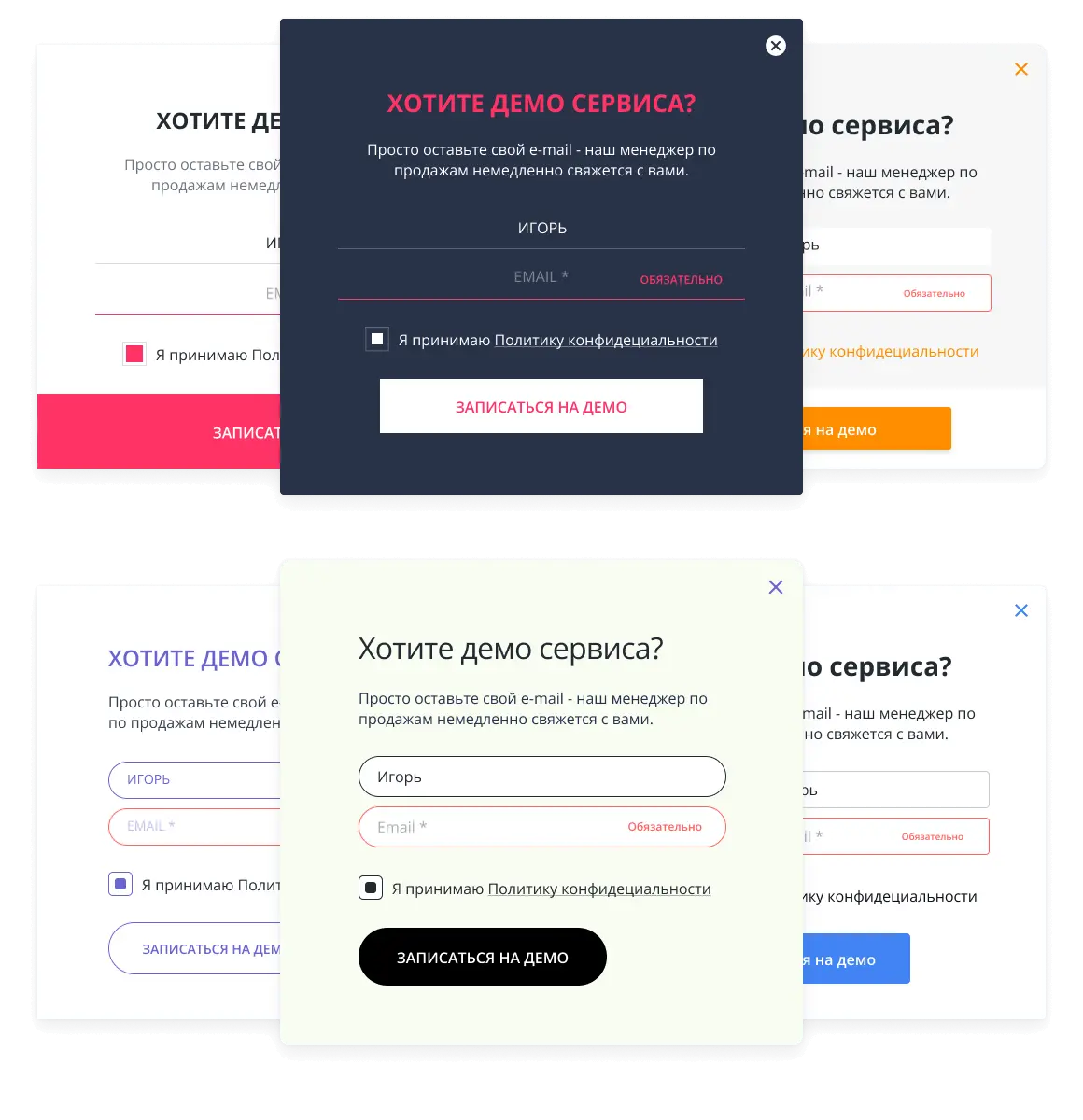 Шаблоны попапов от HelpCrunch