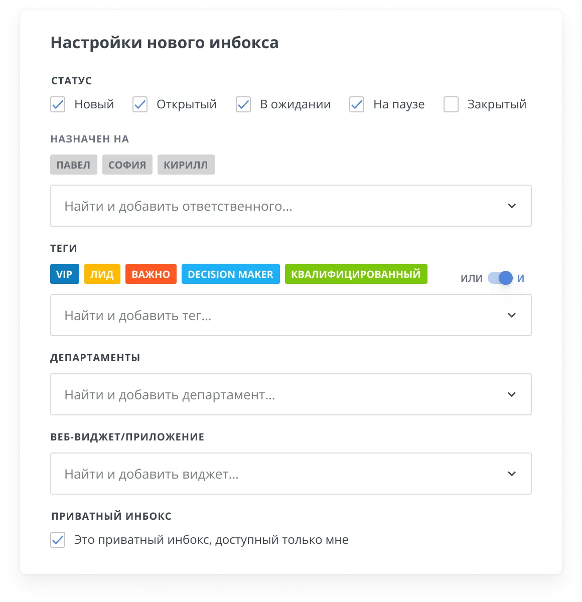Настройка нового собственного ящика в HelpCrunch