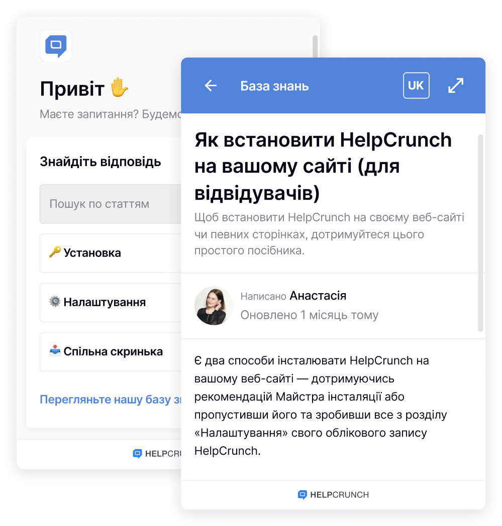 Віджет бази знань